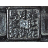 y11345 銅雕系列-銅雕掛飾-御馬鈴