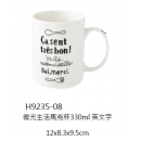 y16033餐具器皿 咖啡茶具-微光生活陶瓷馬克杯系列/共4款-英文字款