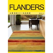 比利時法蘭德斯FLANDERS地毯精選
