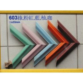 y03781 畫框 框條 603綠，粉紅，藍，柚，咖(十呎)