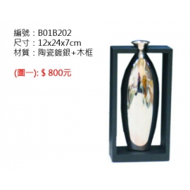 y11197 花器系列-陶瓷-黑框銀瓶/直---無庫存